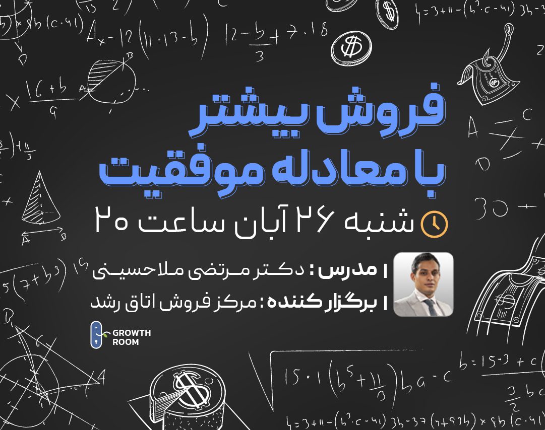 بنر وبینار فروش بیشتر با معادله موفقیت