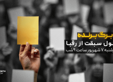 بنر وبینار برگ برنده