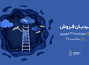 بنر وبینار نردبان فروش