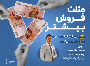 بنر وبینار مثلث فروش بیشتر