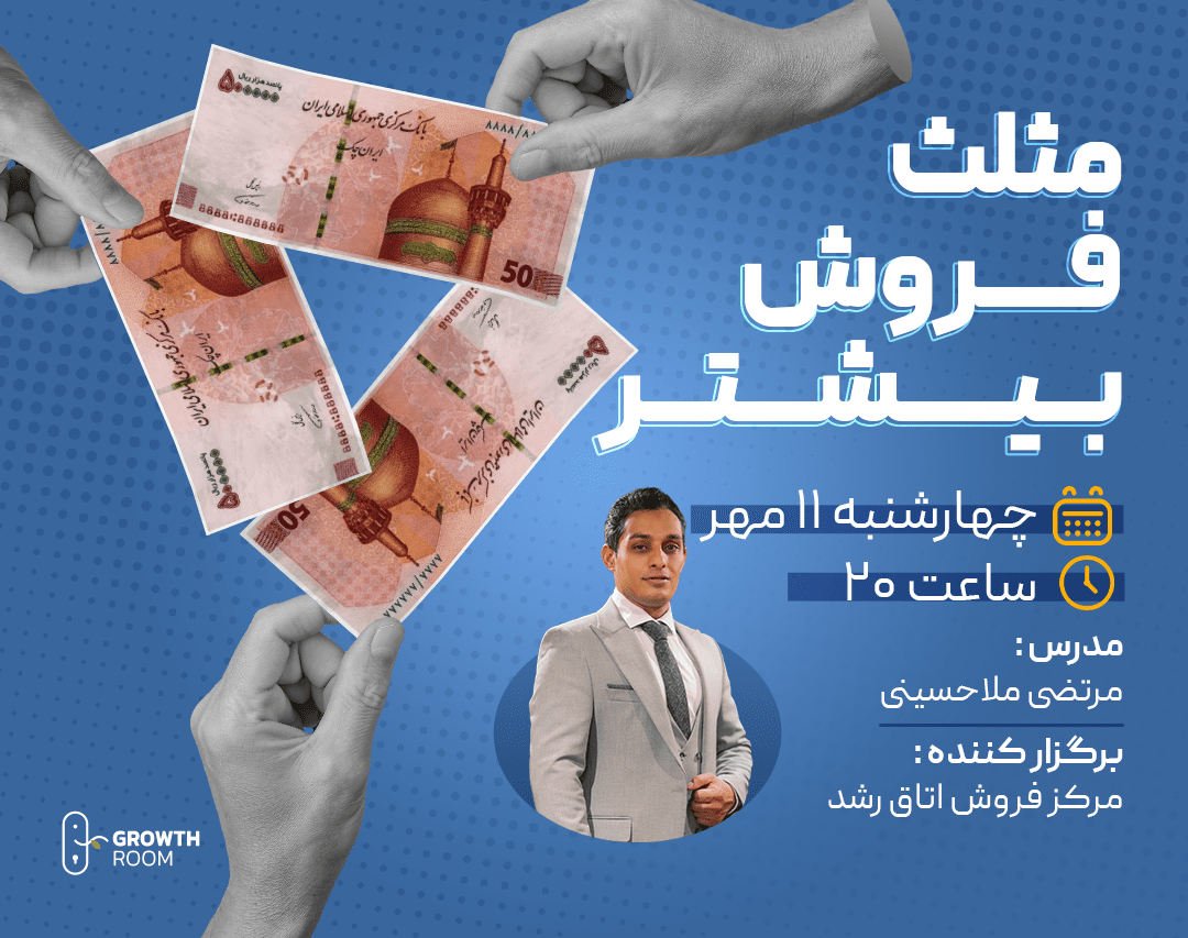 بنر وبینار مثلث فروش بیشتر
