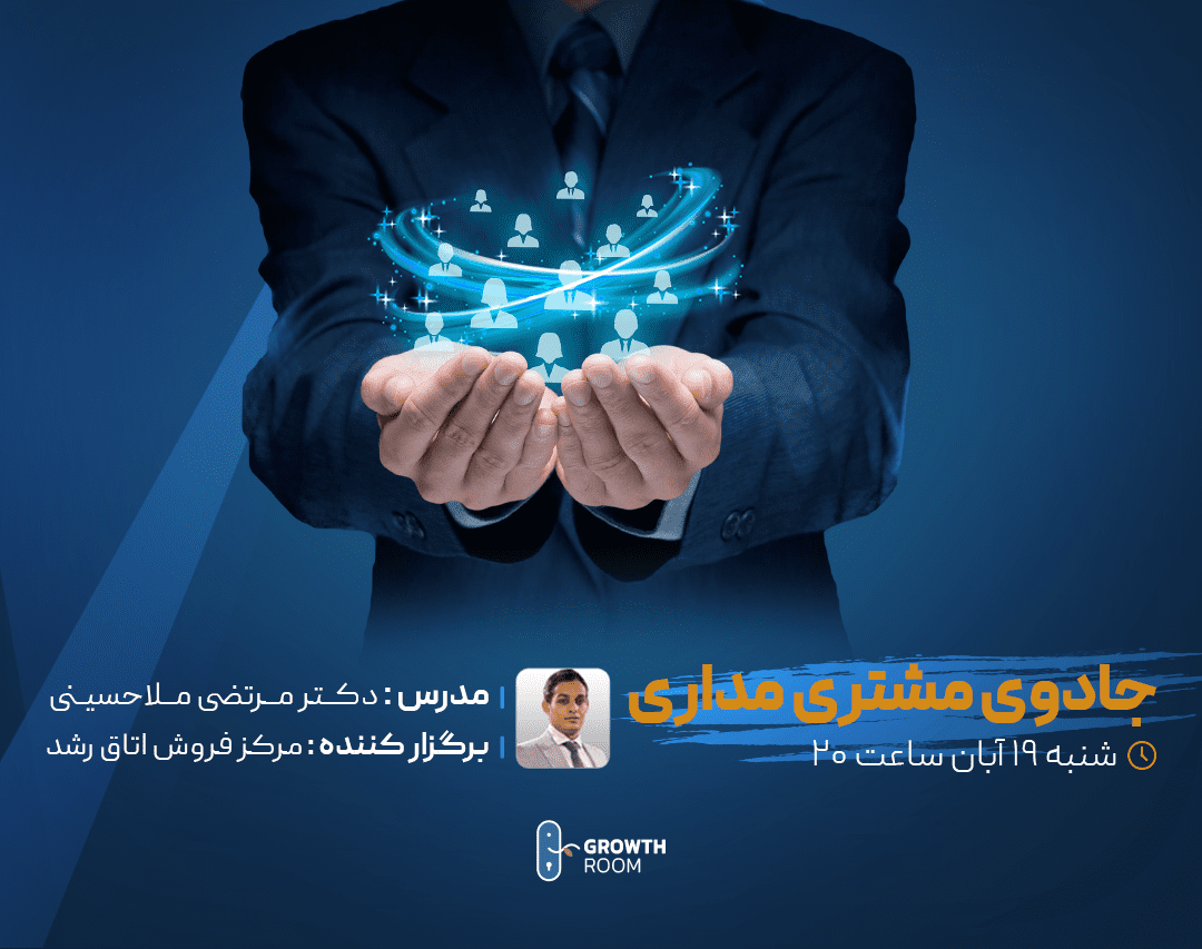 بنر وبینار جادو مشتری مداری